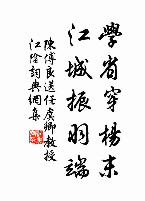 香小誰栽杜若，夢回依舊揚州 詩詞名句