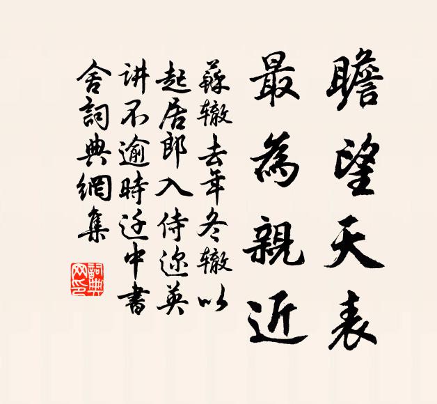 窗明几淨好風日，移向此中渠不知 詩詞名句