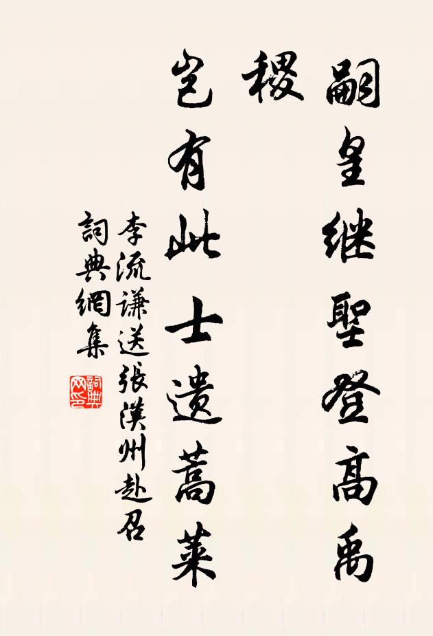 雪村吟有稿，名峻鬥牛低 詩詞名句