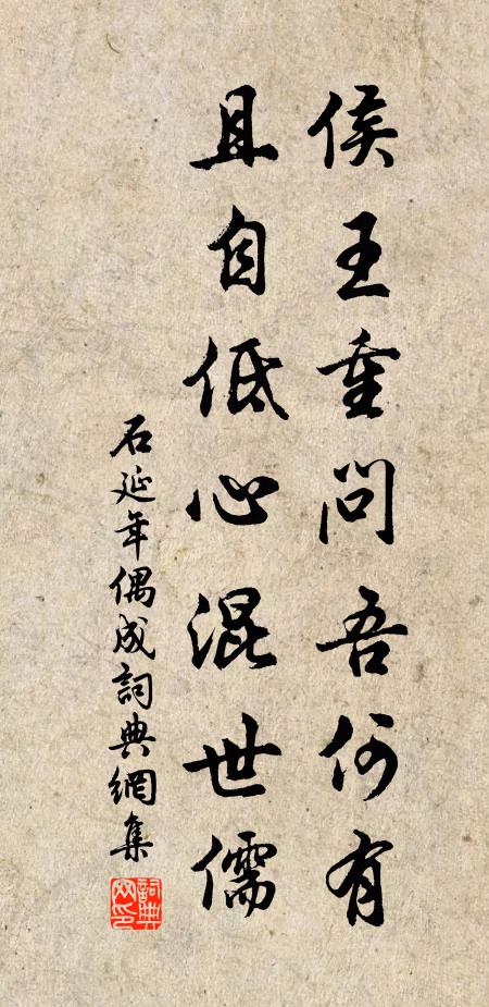 百年役役雁來去，一夢昏昏鹿有無 詩詞名句