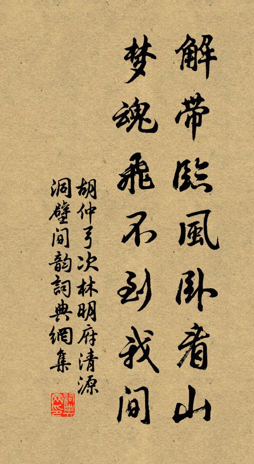 岩館高閒足靜怡，雲軒月戶恰當之 詩詞名句