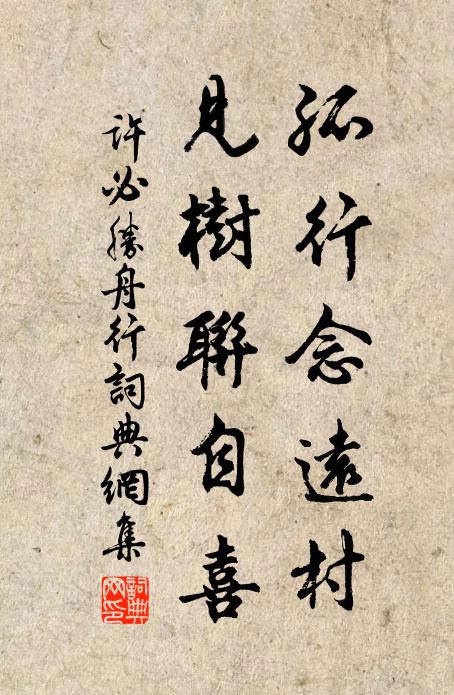 日落乾坤慘，風生草木悲 詩詞名句