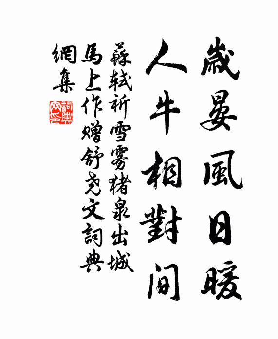 從渠抱枝槁，摵摵鳴霜風 詩詞名句