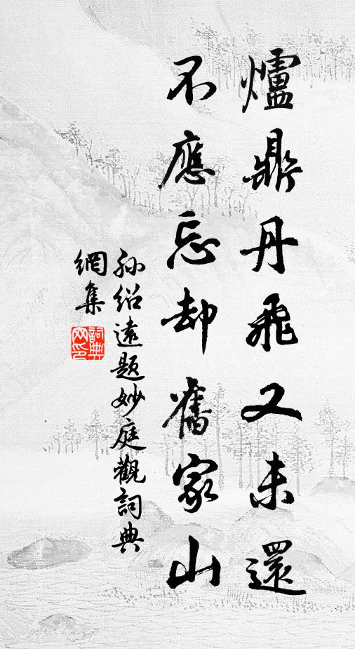 縱遊春苑馬，沉醉夜闌花 詩詞名句