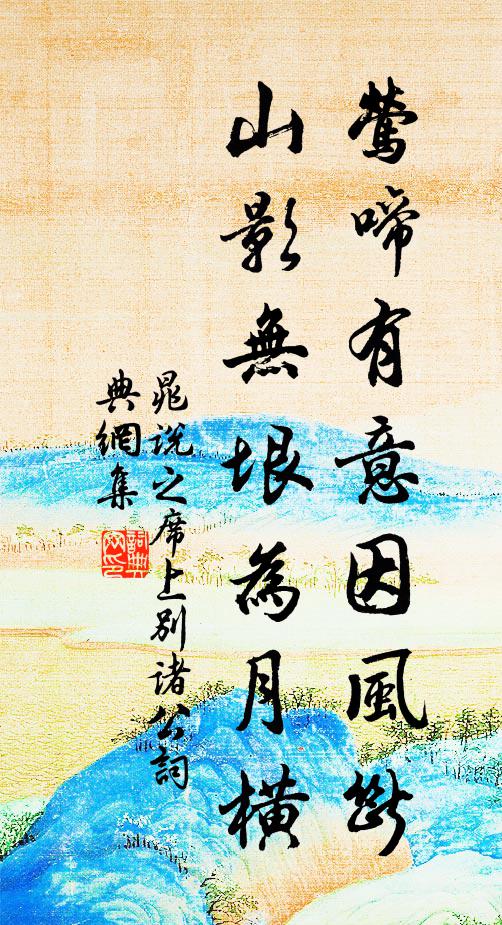 梨花也作白頭新 詩詞名句