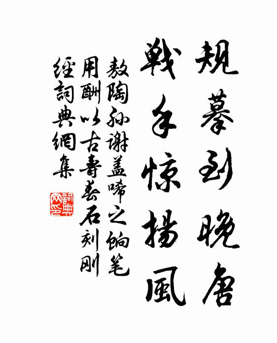 秀木佳陰小立遲，甌香硯淨鎮相隨 詩詞名句