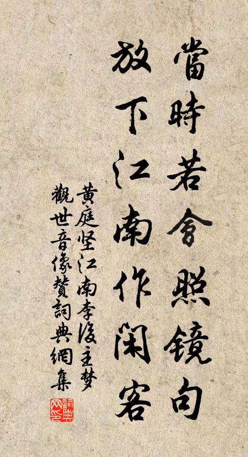 松楸更作連宵夢，桂玉寧堪卒歲留 詩詞名句