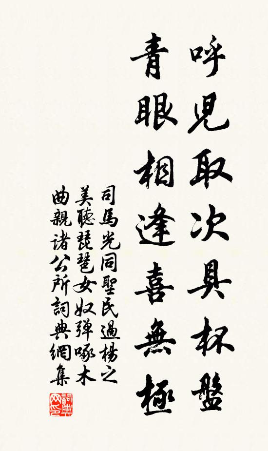 既正且中節，吉祥以類和 詩詞名句