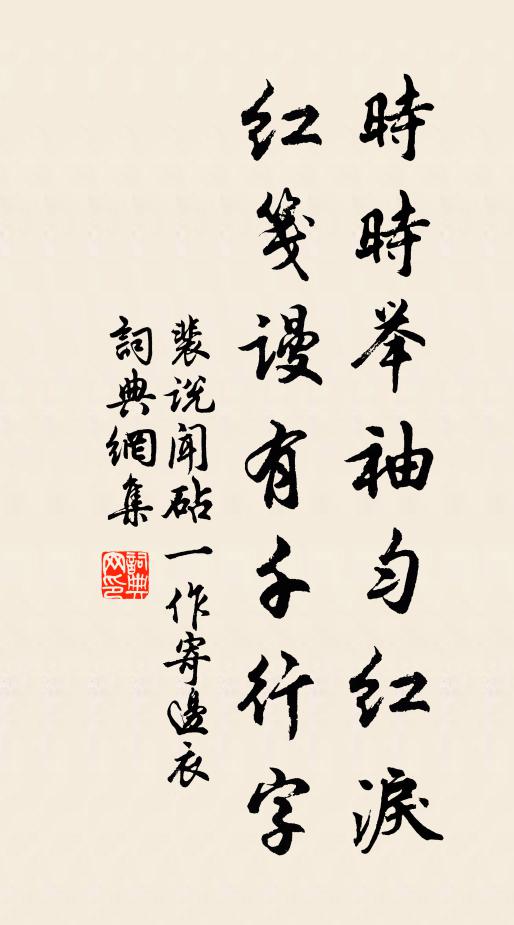 留人間，𨚗得測，我亦將成雲表翼 詩詞名句