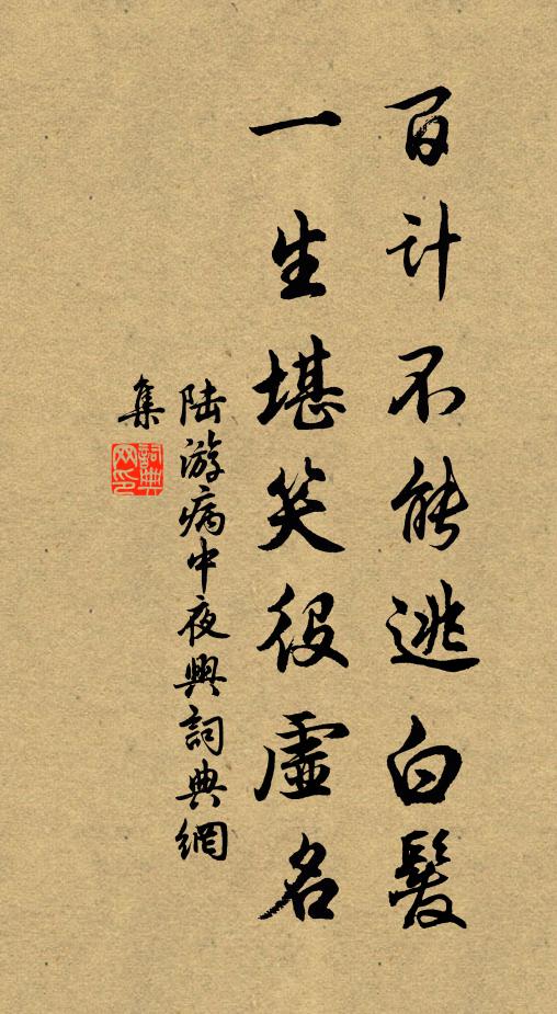 無限煙花不留意，忍教芳草怨王孫 詩詞名句