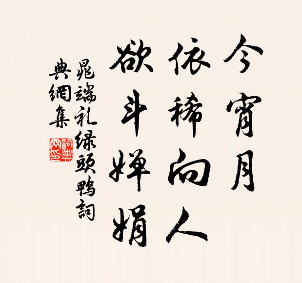 林泉久安住，心境兩無塵 詩詞名句