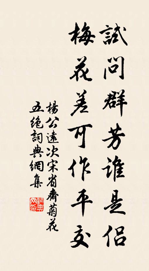 盡騎金師子，去世久已矣 詩詞名句