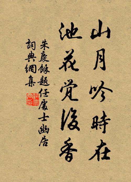 去歲花開三日事，今秋陸續兩番開 詩詞名句