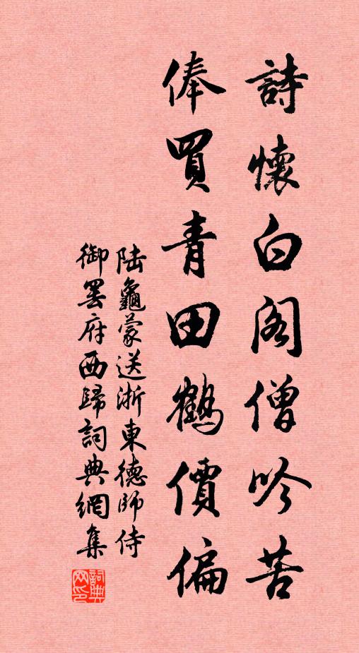 寶釵飛鳳鬢鸞 詩詞名句