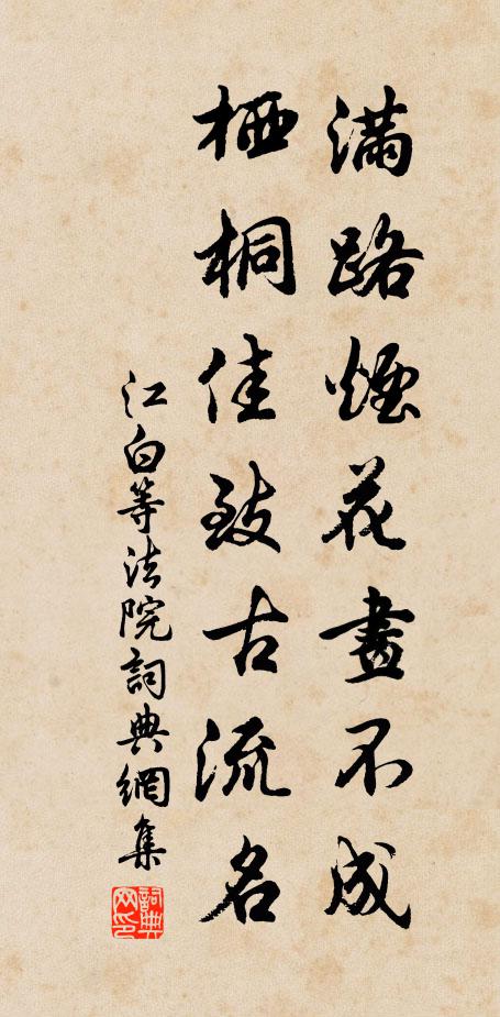 因念壁月瓊枝，對玉人何處，繡簾珠幕 詩詞名句