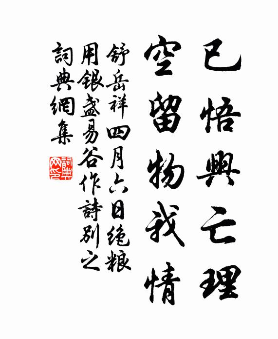 醉眼概九州，何嘗識憂悲 詩詞名句