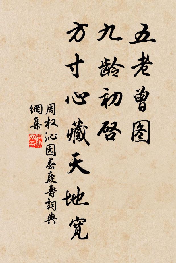 雨晴梅子長，春過芍花開 詩詞名句