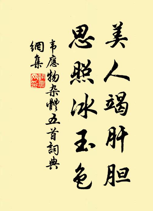 唐安在何許？無字寄相思 詩詞名句