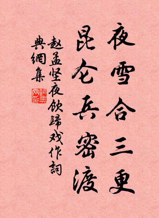 層陰朋盍阻，坐久丹霏斜 詩詞名句