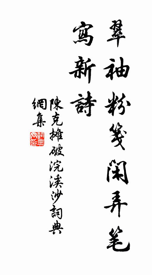 金嘴斜學月，素羽皓欺霜 詩詞名句