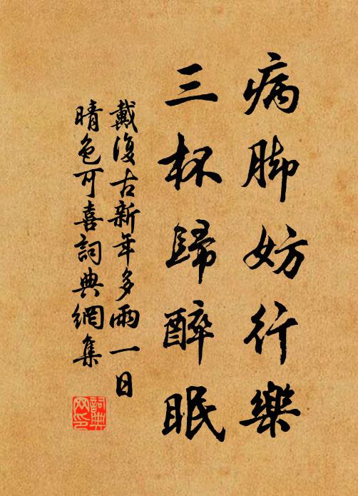 杖策翩然歸去也，送行滿坐簪纓 詩詞名句