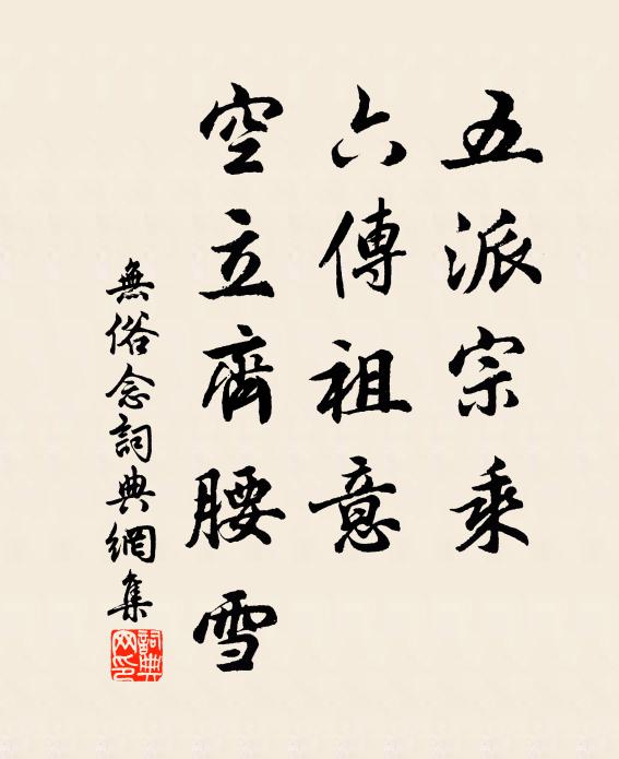 小范誰堪並，大名君與齊 詩詞名句