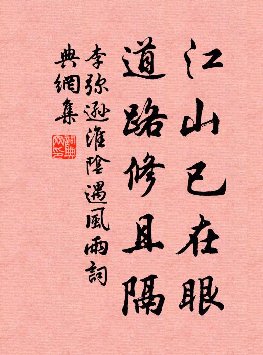 昔年相見蜀山隈，落落知君匪眾材 詩詞名句