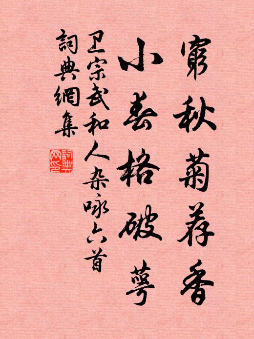 惆悵楚宮雲雨後，露啼花笑一年年 詩詞名句