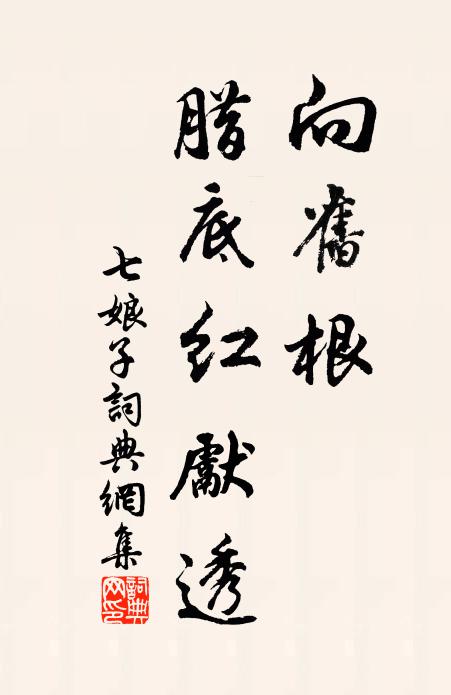 指南話北，破二作三 詩詞名句