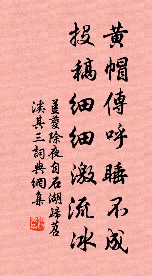 愛者挽不留，惡者推不去 詩詞名句