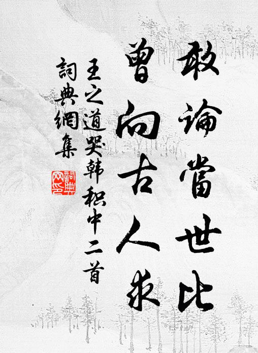 採菊正臨籬下雨，折梅還寄隴頭雲 詩詞名句