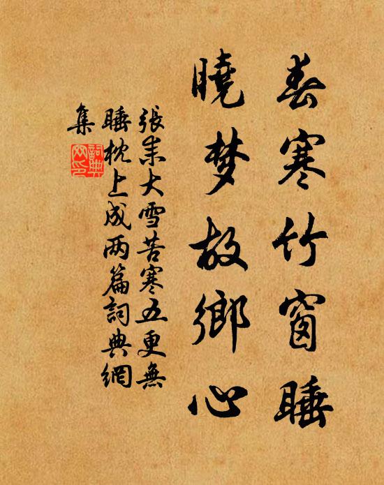 牙鈴更得芝麻白，任君盡鬭足歡情 詩詞名句