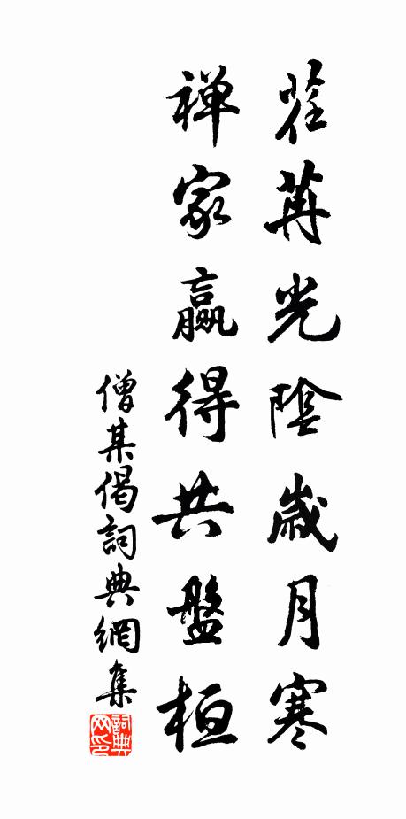 不知當日縱橫夢，曾識水聲山色無 詩詞名句