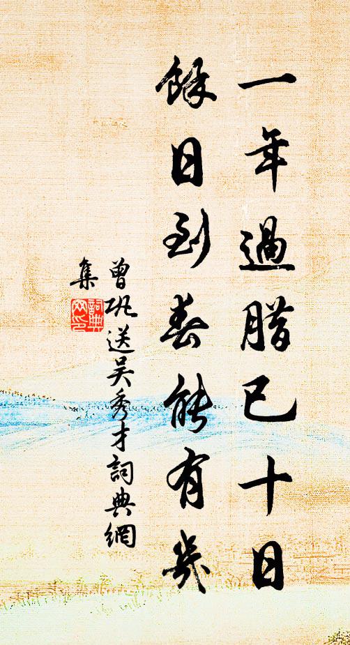 候蛩探暝，書雁寄寒，西風暗剪綃織 詩詞名句