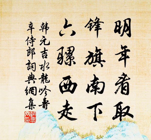 須是榮華更長久 詩詞名句