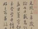 單曉天隸書書法作品欣賞_單曉天隸書字帖(第95頁)_書法字典