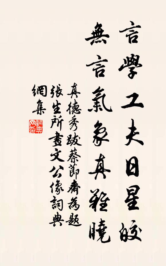 他時應有壽，當代且無虞 詩詞名句