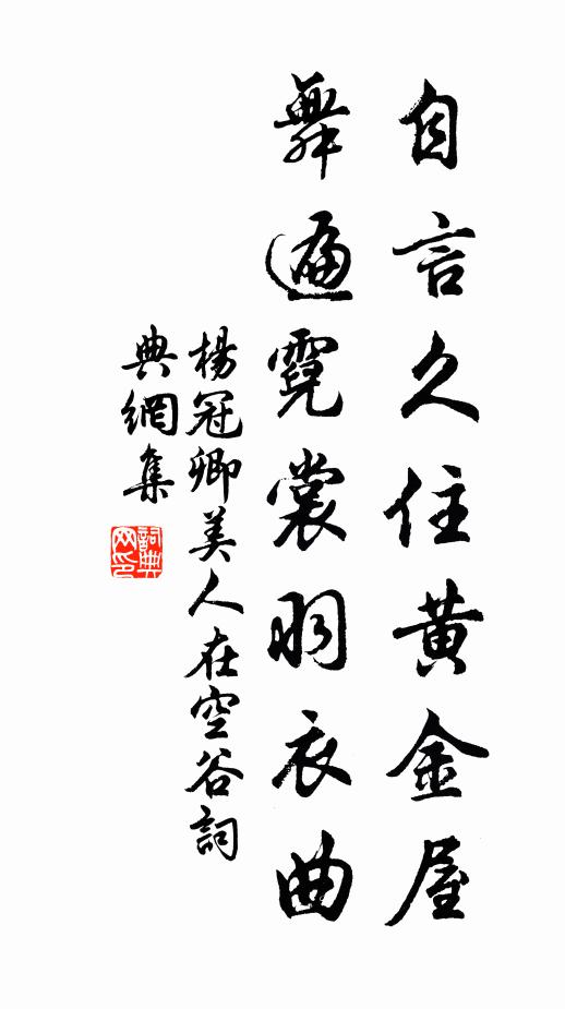 漢經煨燼餘，文教仍敷宣 詩詞名句