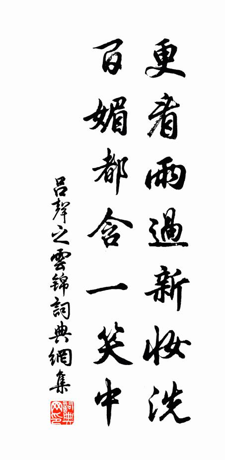 結茅所幸得佳處，石帆天鏡無纖塵 詩詞名句