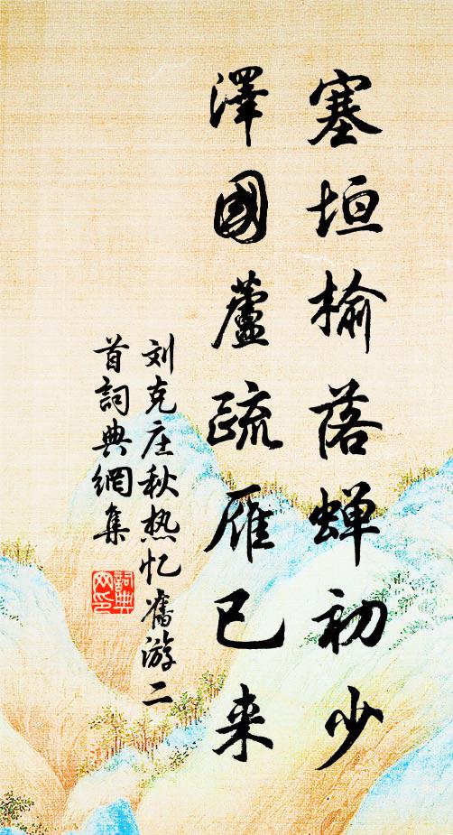 春草綠已齊，美人行不歸 詩詞名句