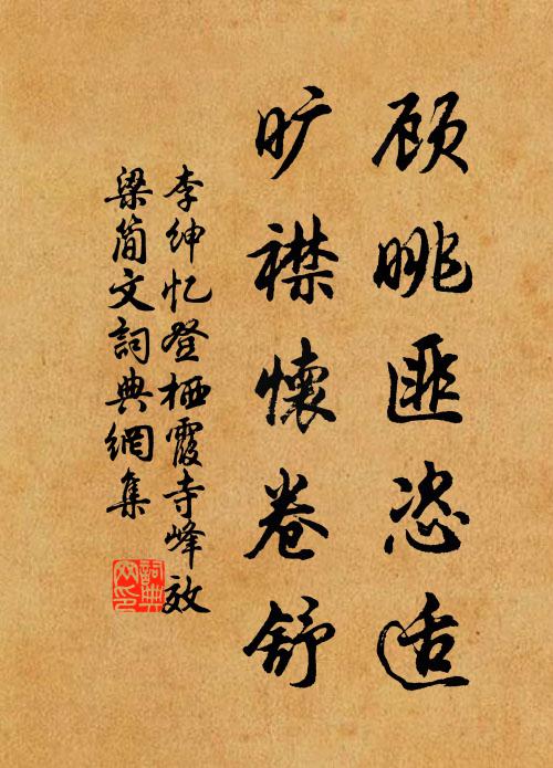 游山誰可游，子明與浮丘 詩詞名句