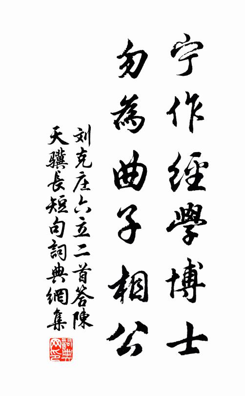 因酒屢作病，自祟非關天 詩詞名句