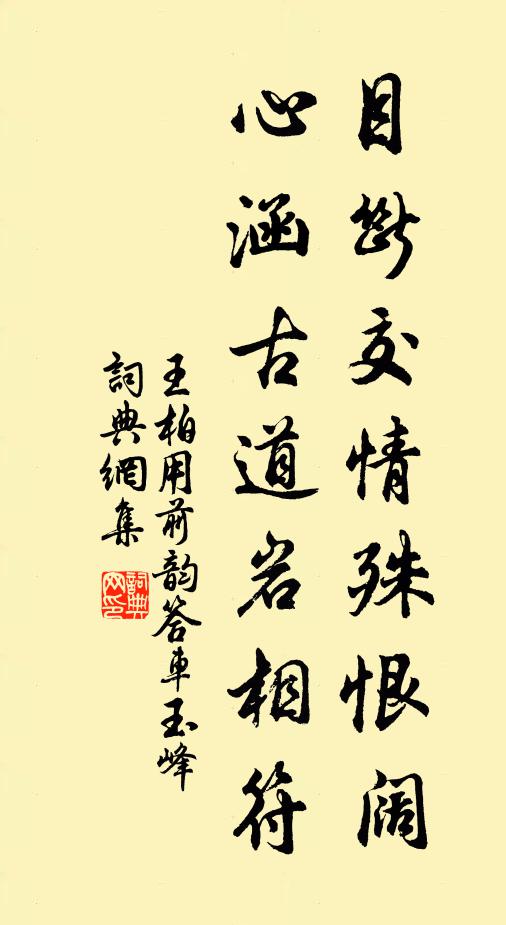 王柏的名句_王柏的詩詞名句_第5頁_詩詞名句