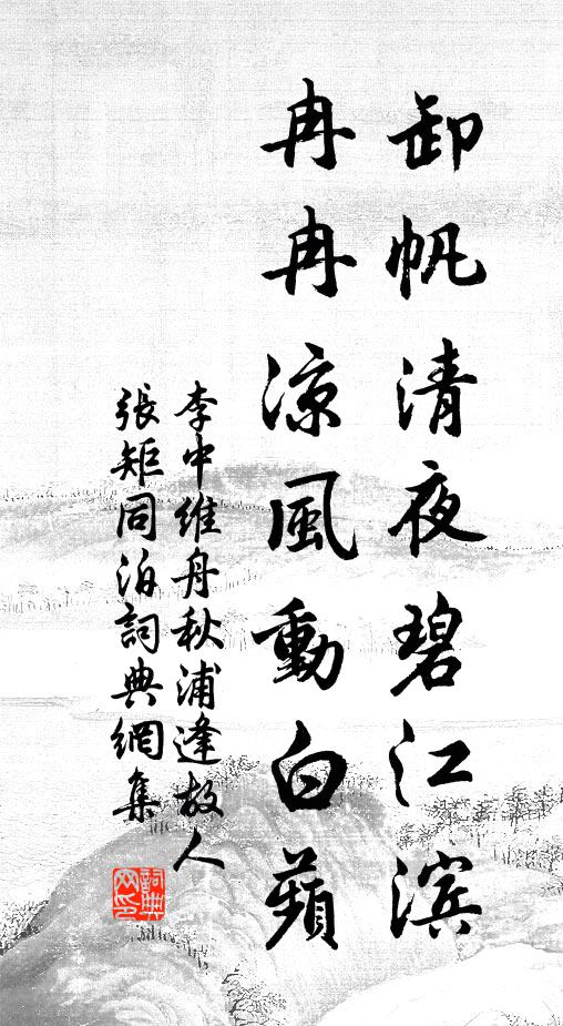 桂水澄夜氛，楚山清曉雲 詩詞名句