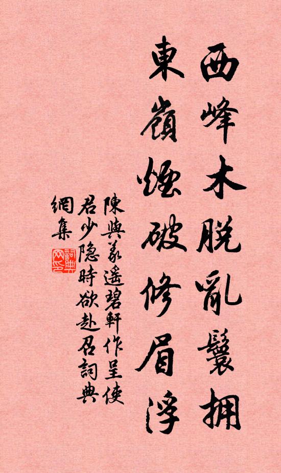 暮雨朝雲知有夢，瓊枝璧月可無人 詩詞名句