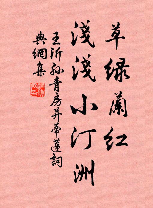 寶樹有花移海上，碧簫吹暖到人間 詩詞名句