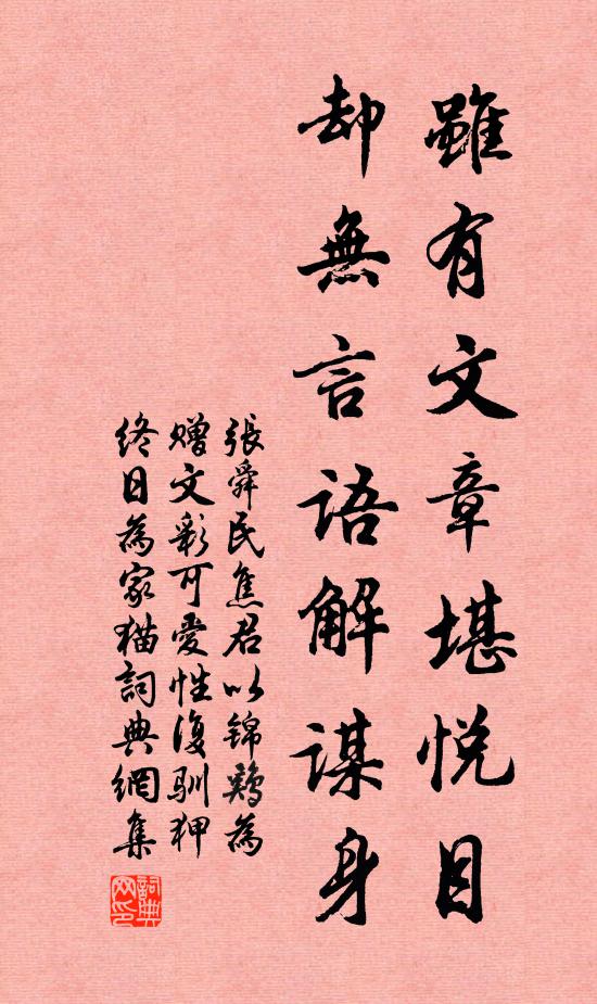 白水杜南宛 詩詞名句