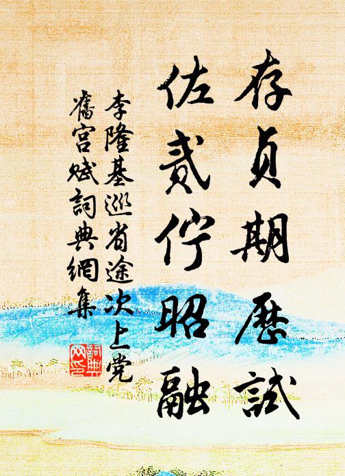 君須是，做些兒相度，莫待臨時 詩詞名句