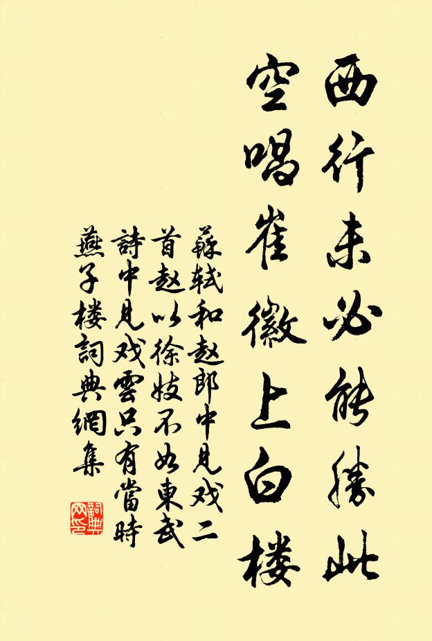 我是朱陳舊使君，勸耕曾入杏花村 詩詞名句