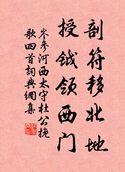 一朝鑄鼎降龍馭，小臣髯絕不得去 詩詞名句